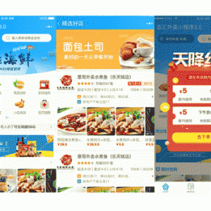 志汇超级外卖餐饮小程序v5.9.6 前端+后端 微擎微赞
