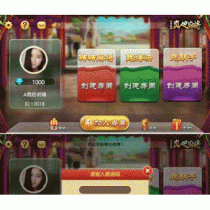 百家手机棋牌游戏源码 含斗地主+国标麻将+搭建教程等