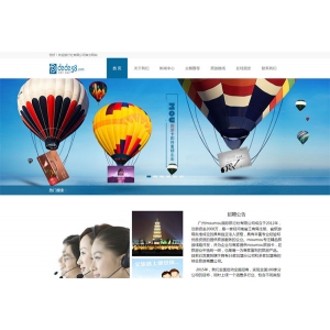 织梦dedecms简洁大气旅行社旅游服务公司网站模板