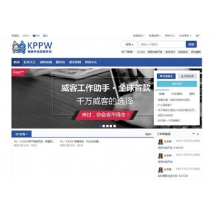 KPPW客客威客系统商业版 PHP威客任务平台网站源码